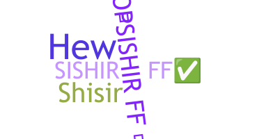 الاسم المستعار - Sishir