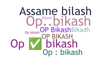 الاسم المستعار - Opbikash