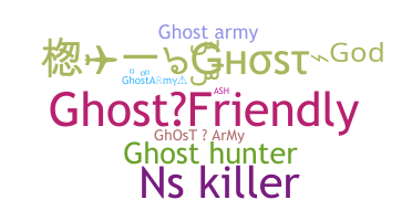 الاسم المستعار - GhostArmy