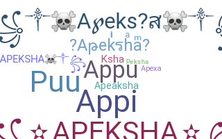 الاسم المستعار - Apeksha