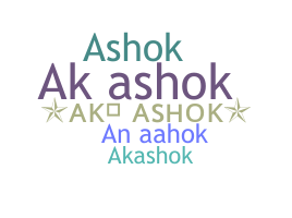 الاسم المستعار - AkAshok