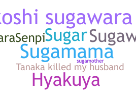 الاسم المستعار - Sugawara