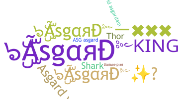الاسم المستعار - Asgard