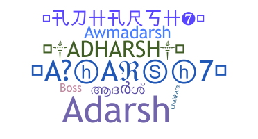 الاسم المستعار - Adharsh