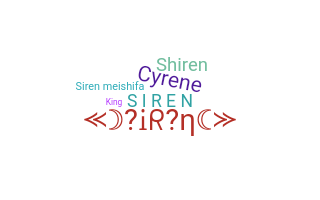 الاسم المستعار - Siren