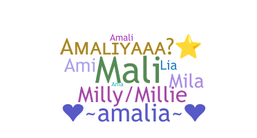 الاسم المستعار - Amalia