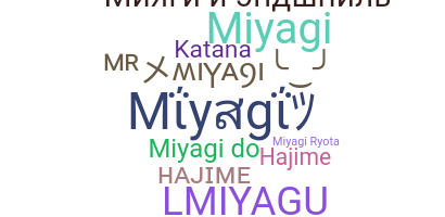 الاسم المستعار - Miyagi