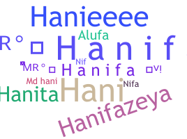 الاسم المستعار - Hanifa