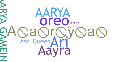 الاسم المستعار - Aarya