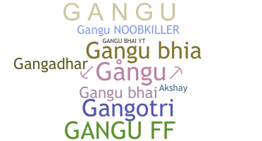 الاسم المستعار - Gangu