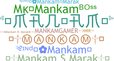 الاسم المستعار - mankam