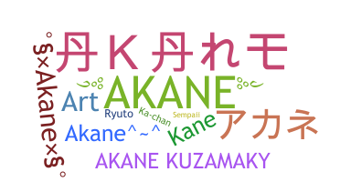 الاسم المستعار - Akane