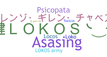 الاسم المستعار - LokoS