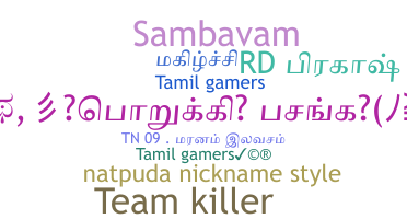 الاسم المستعار - Tamilgamers