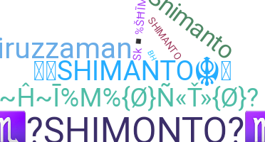 الاسم المستعار - shimanto