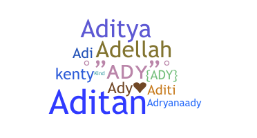 الاسم المستعار - Ady