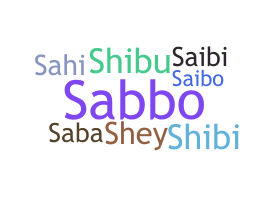 الاسم المستعار - Sahiba