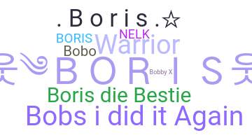 الاسم المستعار - Boris