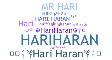 الاسم المستعار - Hariharan