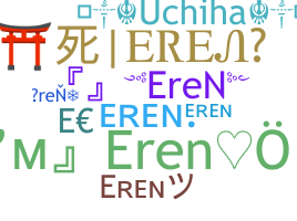 الاسم المستعار - Eren