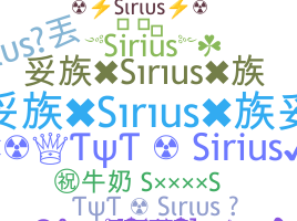 الاسم المستعار - Sirius