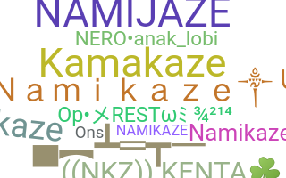 الاسم المستعار - Namikaze