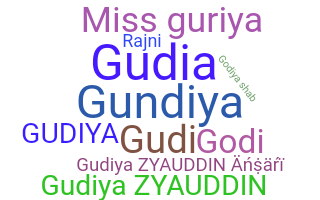 الاسم المستعار - Gudiya