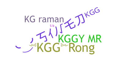 الاسم المستعار - KGG