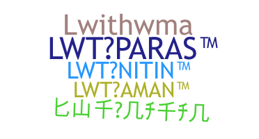 الاسم المستعار - LWTNITIN