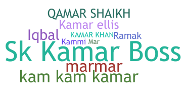 الاسم المستعار - Kamar
