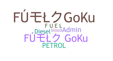 الاسم المستعار - fuel