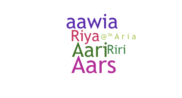 الاسم المستعار - Aaria