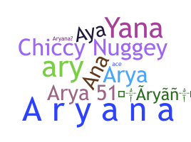 الاسم المستعار - Aryana