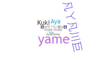 الاسم المستعار - Ayame
