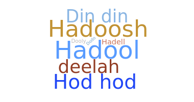 الاسم المستعار - Hadeel