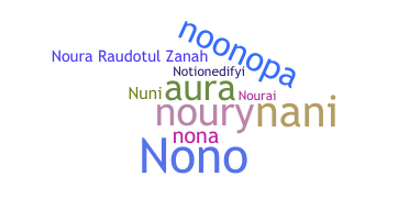 الاسم المستعار - Noura