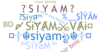 الاسم المستعار - Siyam