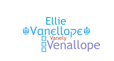 الاسم المستعار - Vanellope