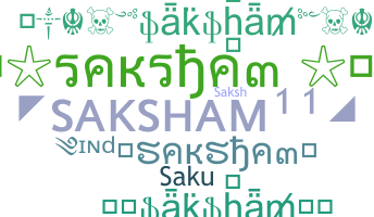 الاسم المستعار - Saksham