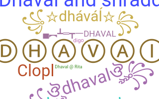 الاسم المستعار - Dhaval