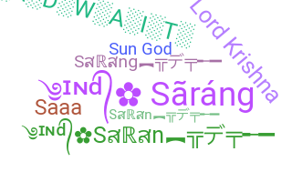 الاسم المستعار - Sarang