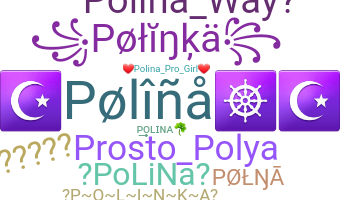 الاسم المستعار - Polina