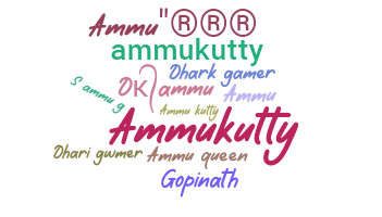 الاسم المستعار - ammukutty