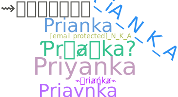 الاسم المستعار - prianka