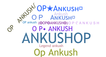 الاسم المستعار - OPANKUSH