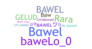 الاسم المستعار - Bawel