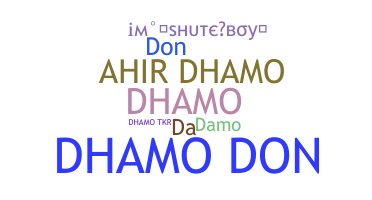الاسم المستعار - Dhamo