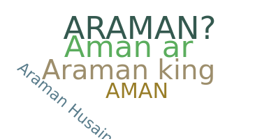 الاسم المستعار - Araman