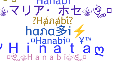الاسم المستعار - hanabi