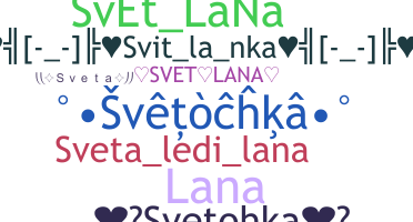 الاسم المستعار - Sveta